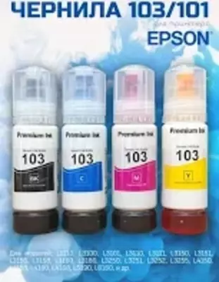 Epson 103 EcoTank Black siyohi -